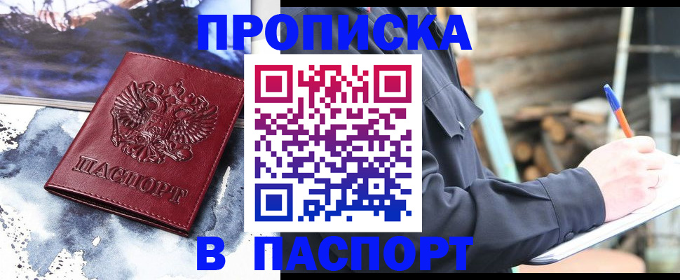 прописка ребенка в Краснотурьинске