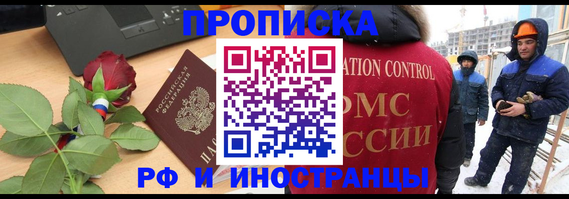 временная регистрация в Краснотурьинске